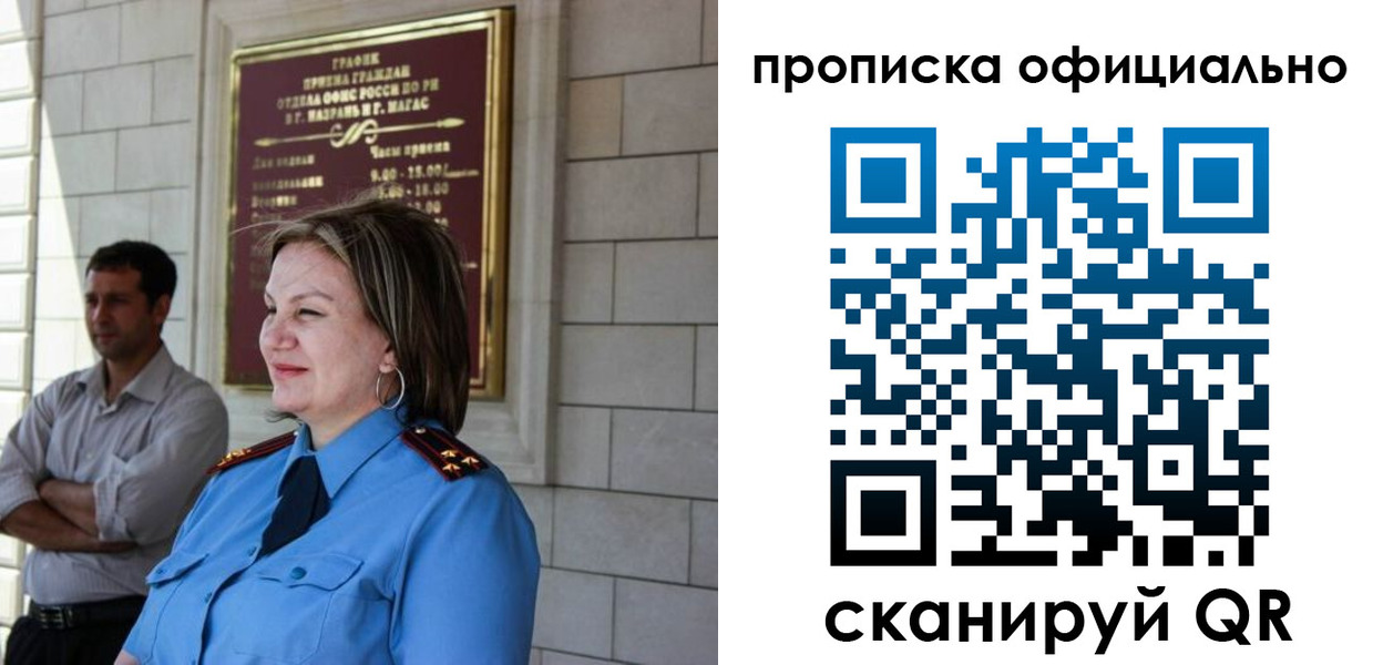 временная регистрация в квартире в Саянске