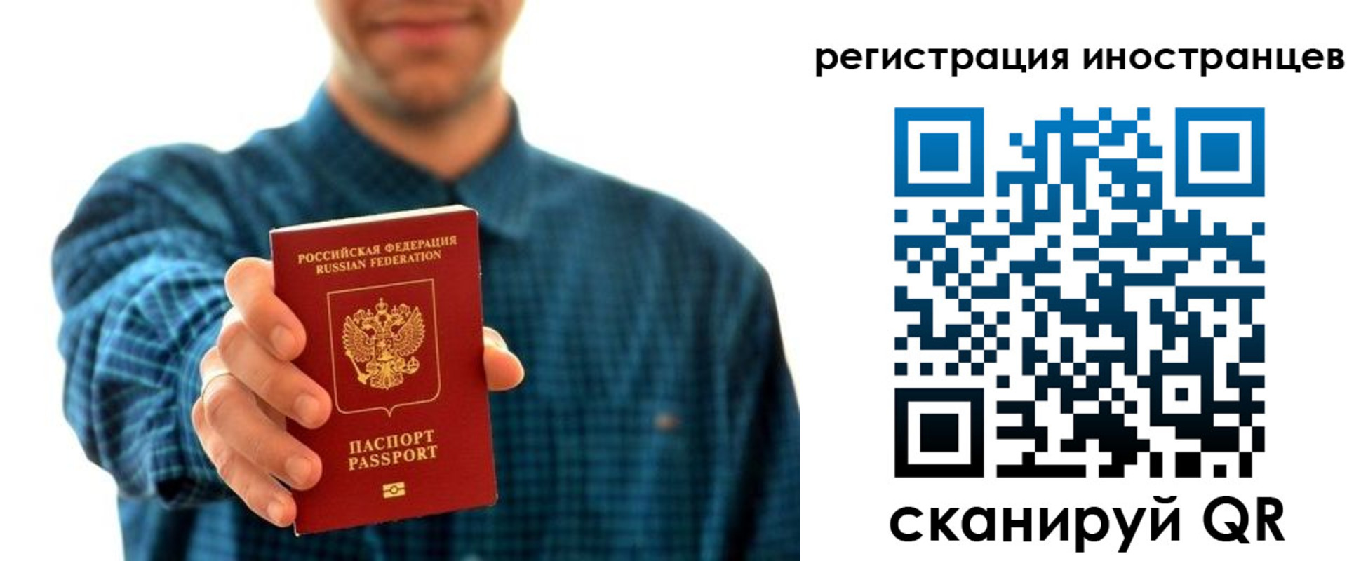 временная регистрация поиск в Саянске