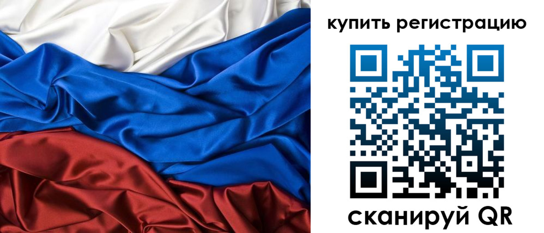 прописка регистрация в Саянске