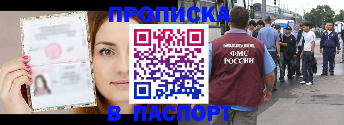 регистрация для дет. сада в Саянске