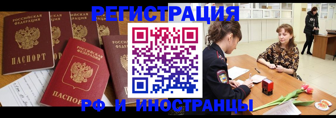 регистрация в Саянске