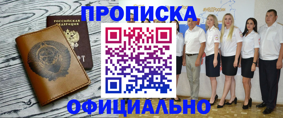 временная регистрация недорого в Саянске
